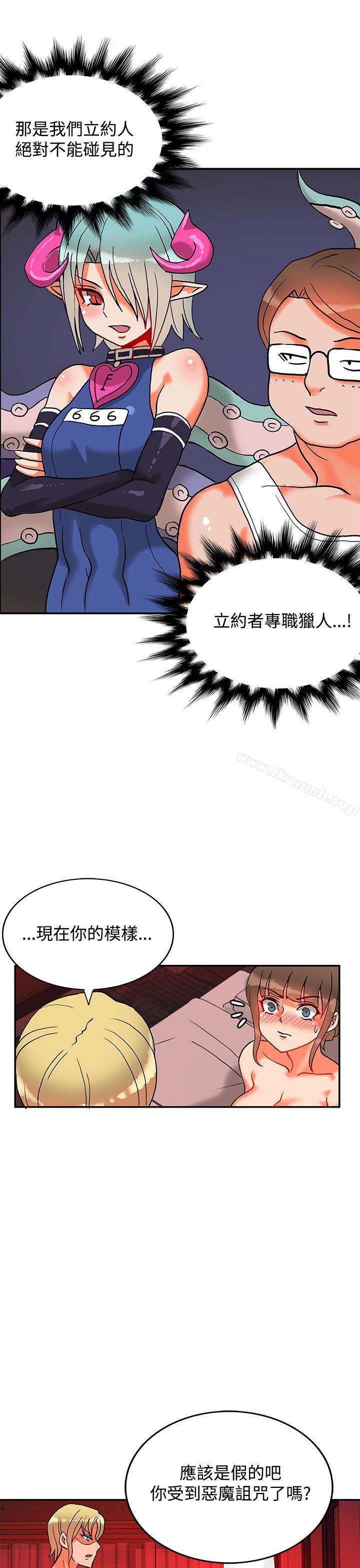 30cm立约人第10话