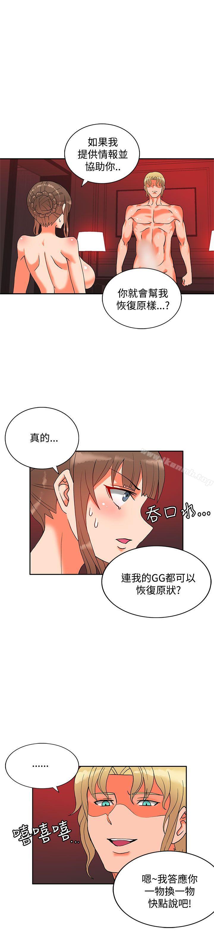 30cm立约人第11话