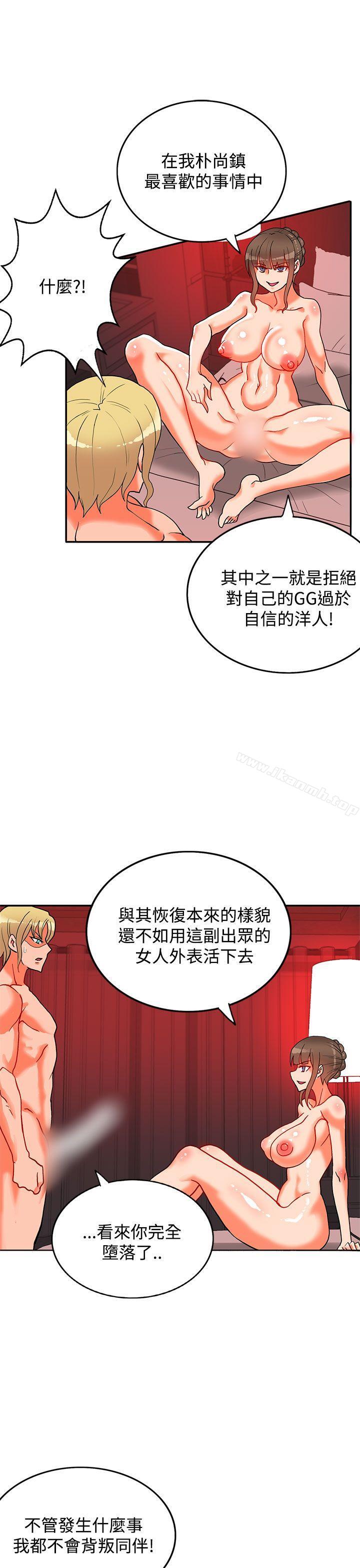 30cm立约人第11话