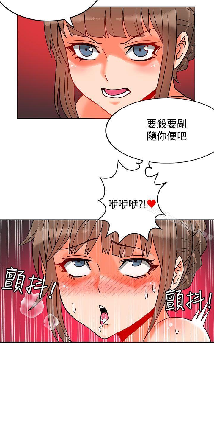 30cm立约人第11话