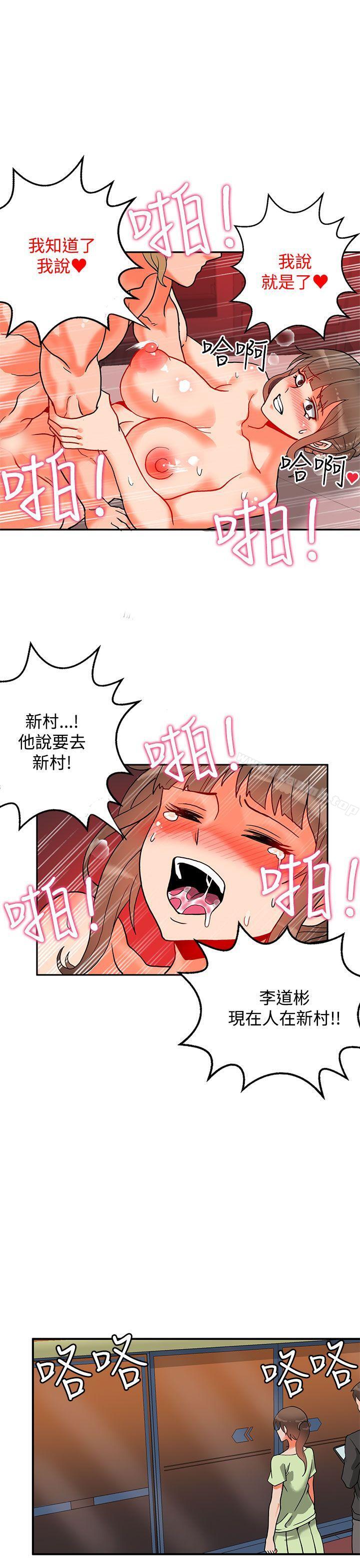 30cm立约人第11话