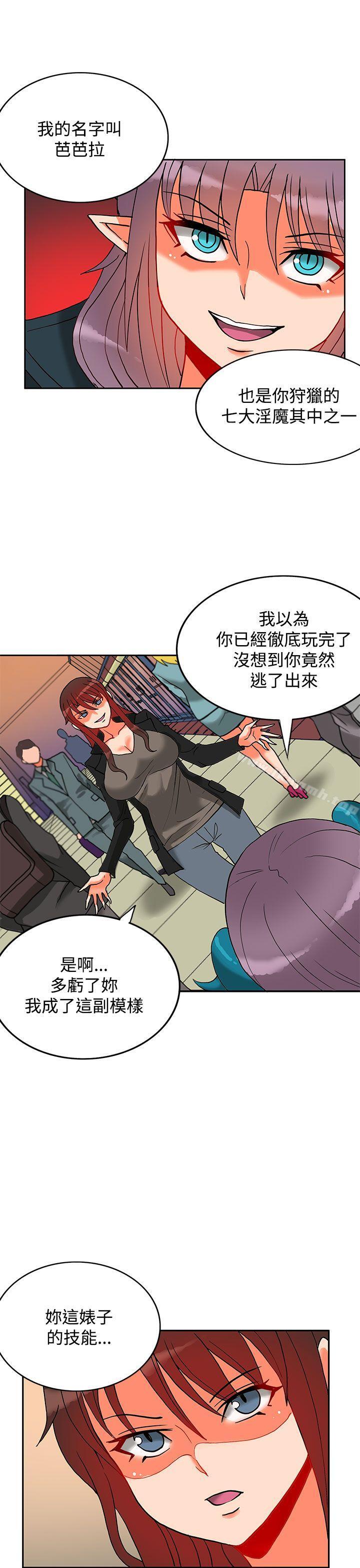 30cm立约人第11话