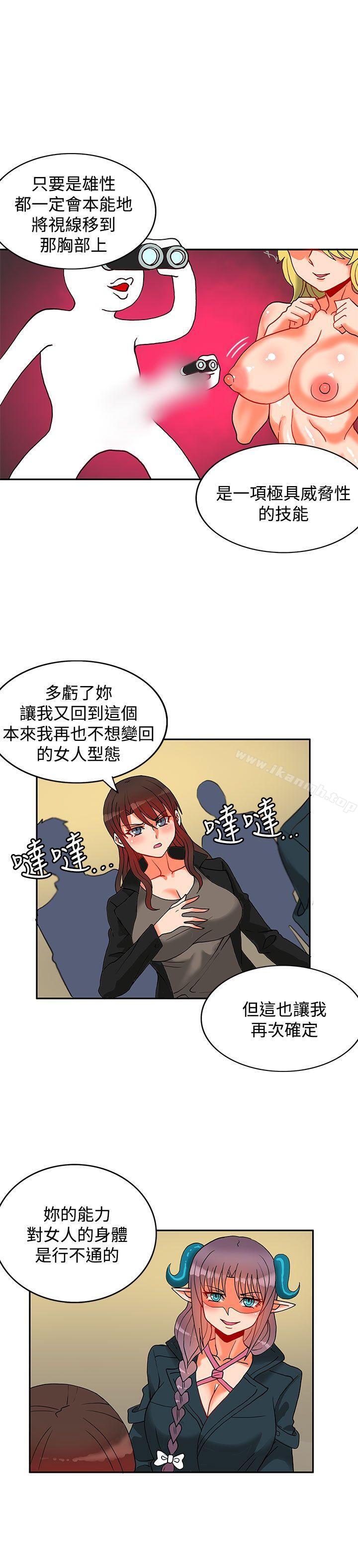 30cm立约人第11话