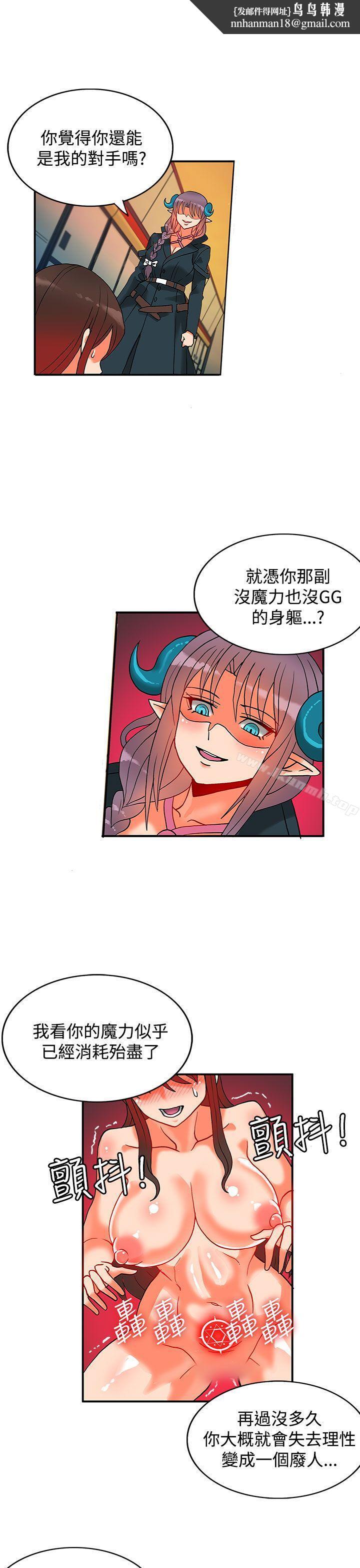 30cm立约人第11话