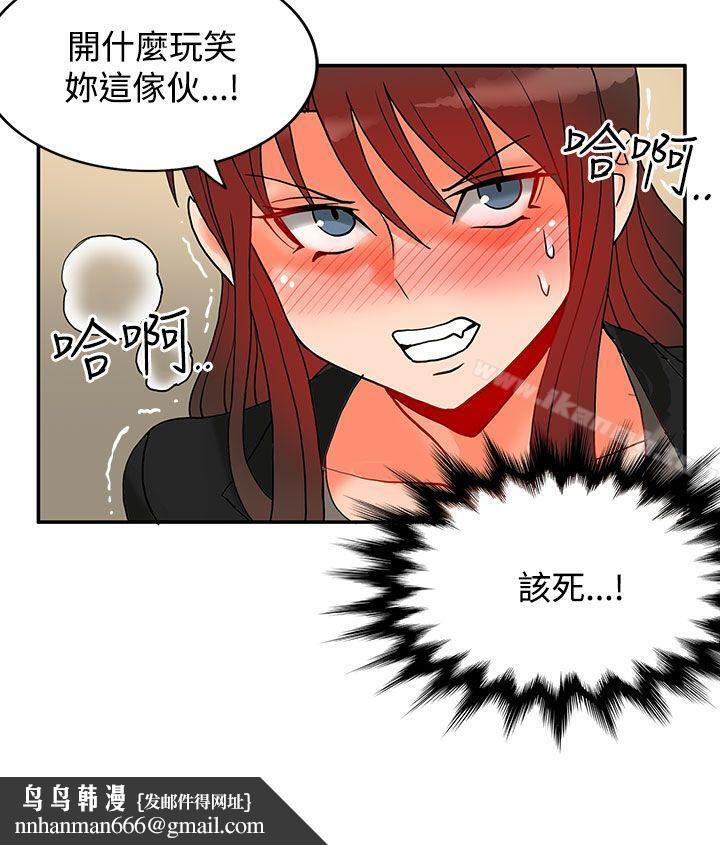 30cm立约人第11话