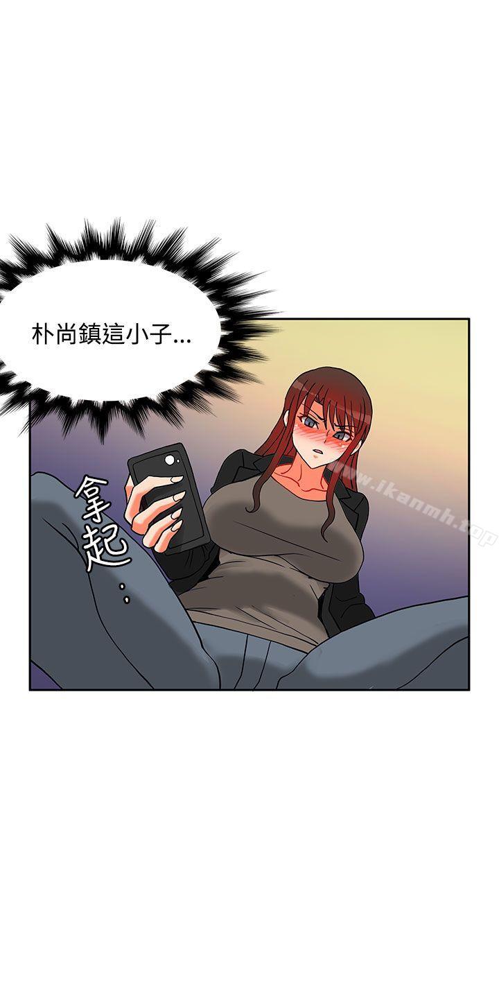 30cm立约人第11话