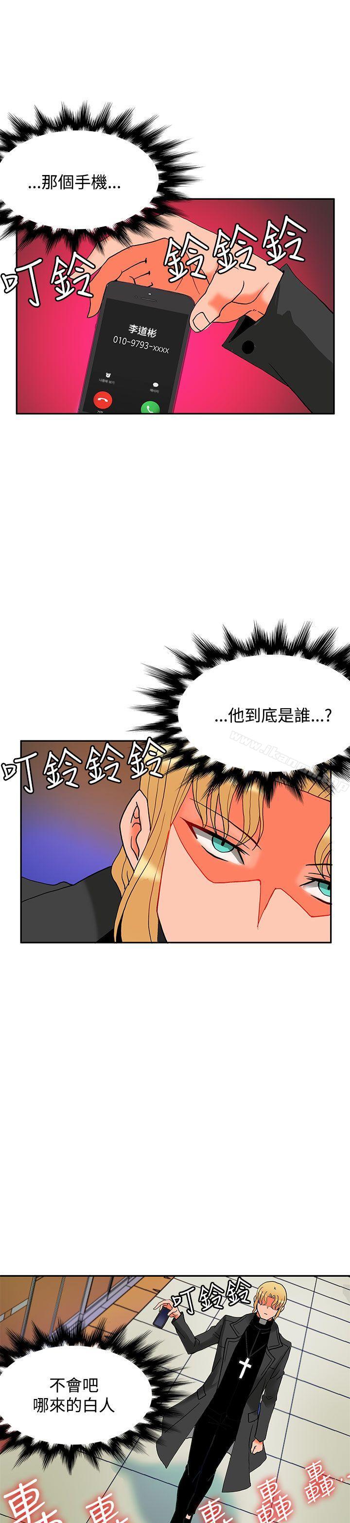 30cm立约人第11话