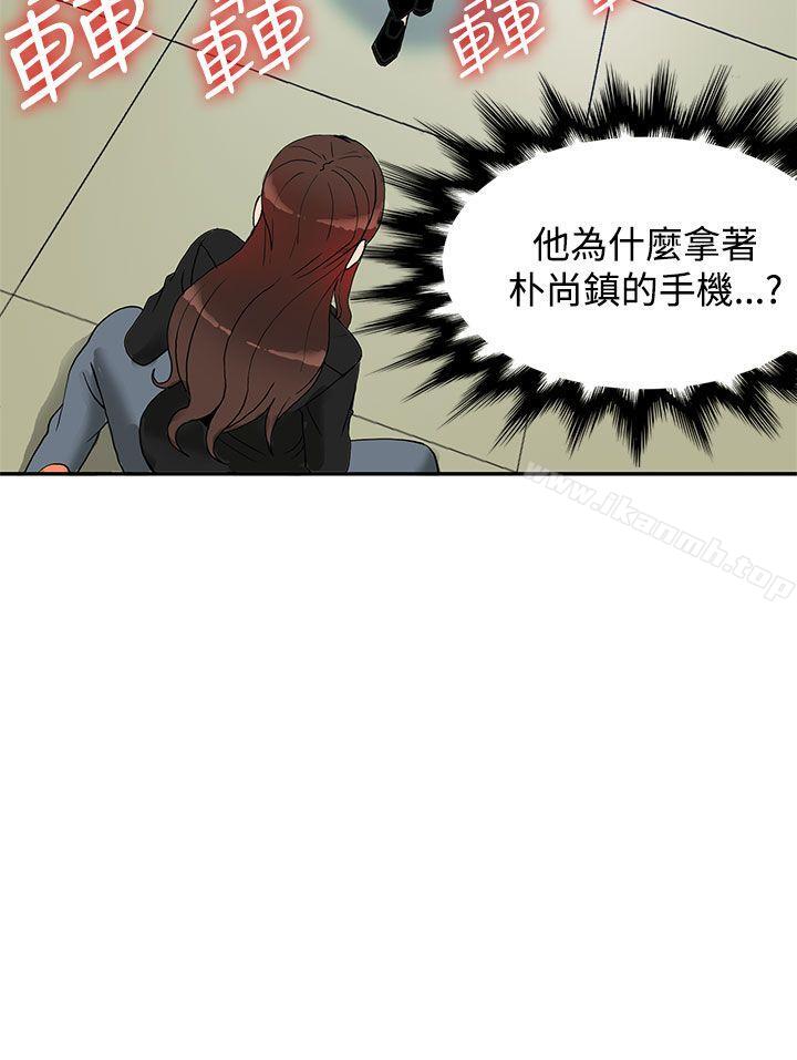 30cm立约人第11话