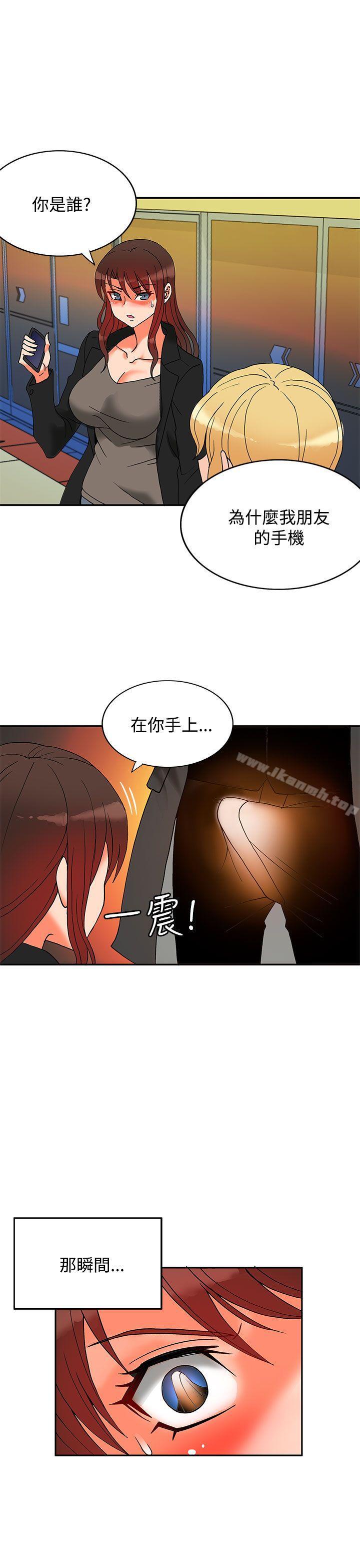 30cm立约人第11话