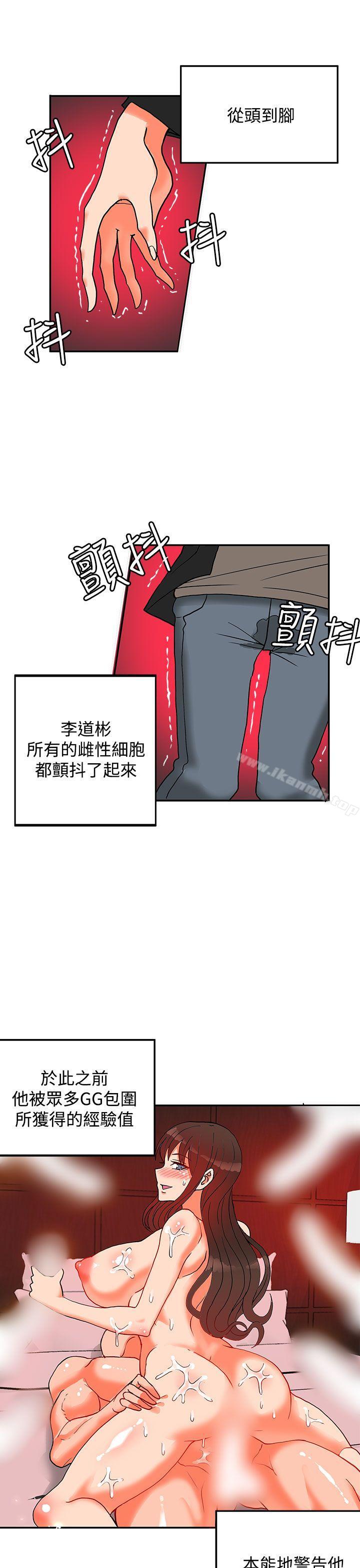 30cm立约人第11话