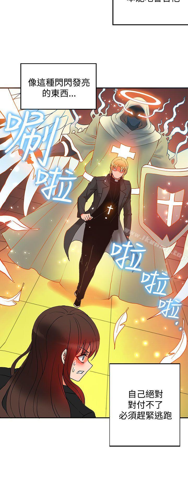 30cm立约人第11话