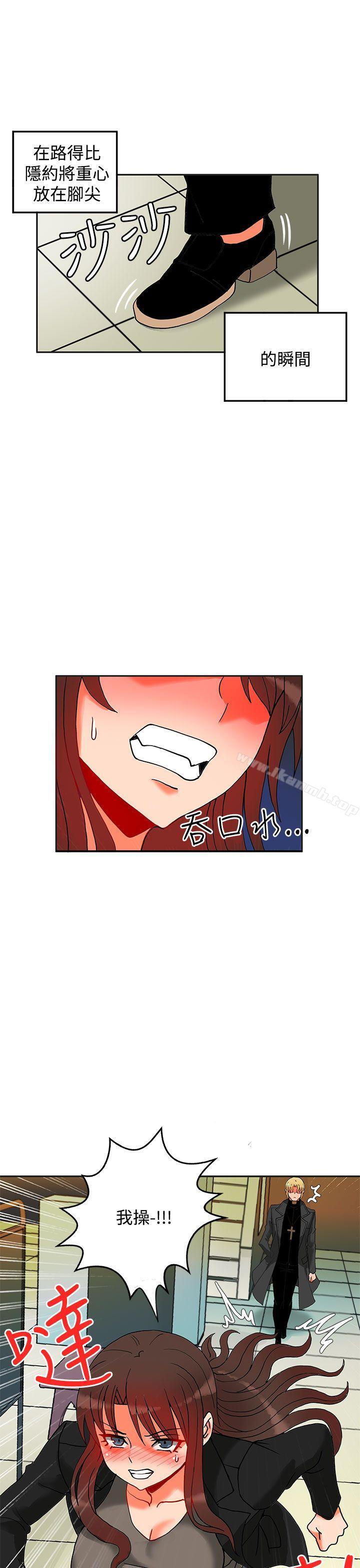 30cm立约人第11话