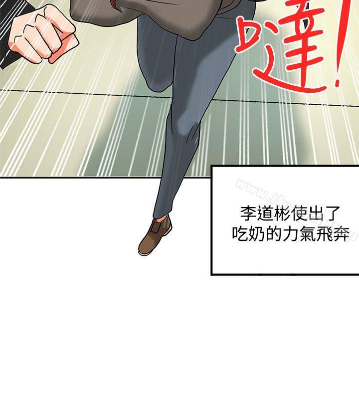 30cm立约人第11话