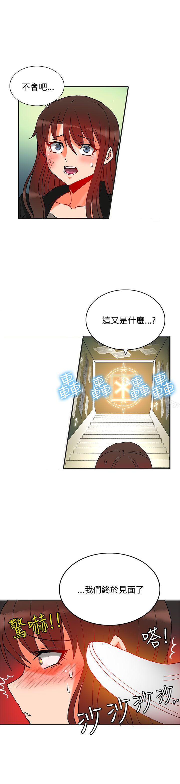 30cm立约人第11话