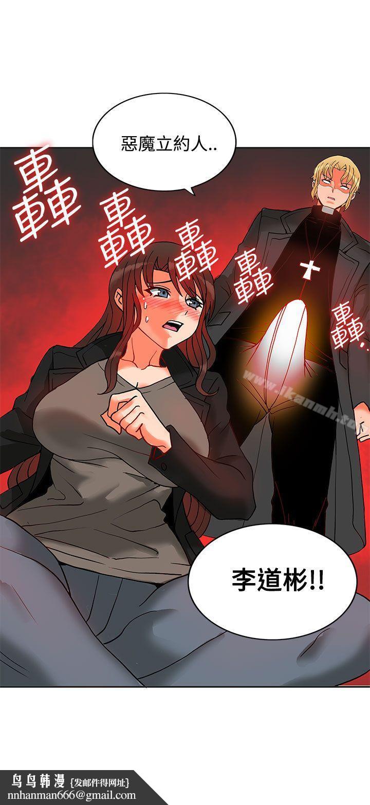 30cm立约人第11话