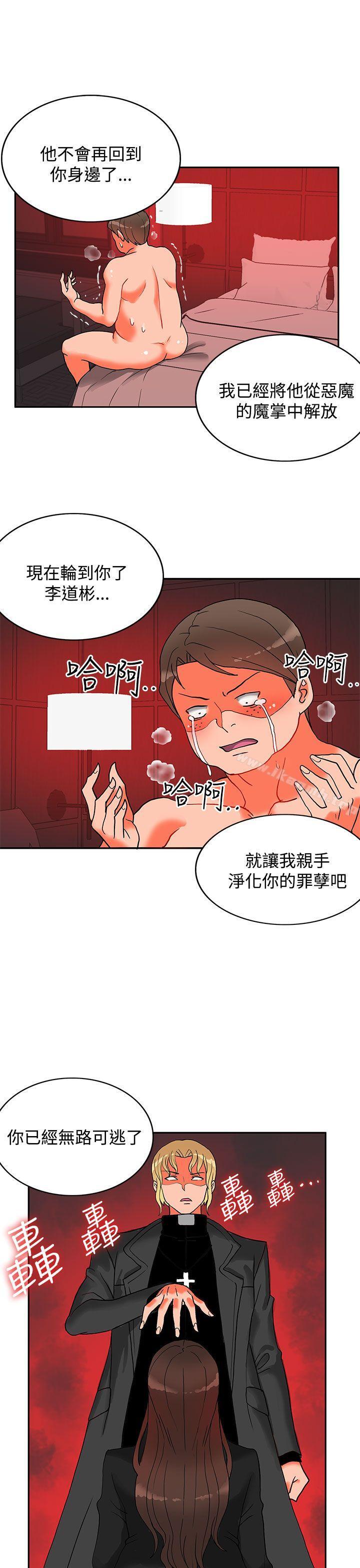 30cm立约人第12话