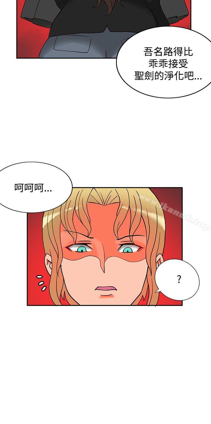 30cm立约人第12话