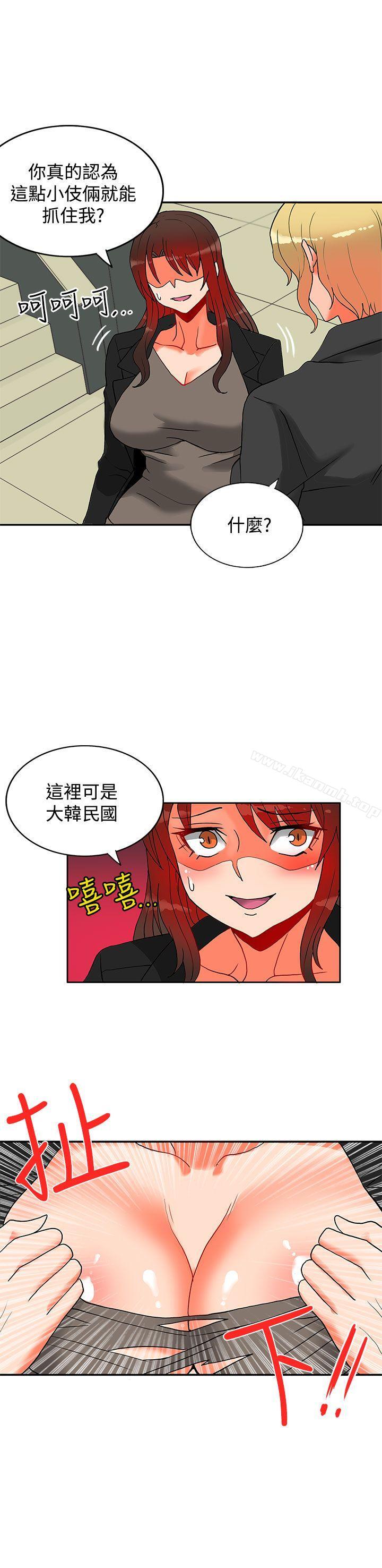 30cm立约人第12话