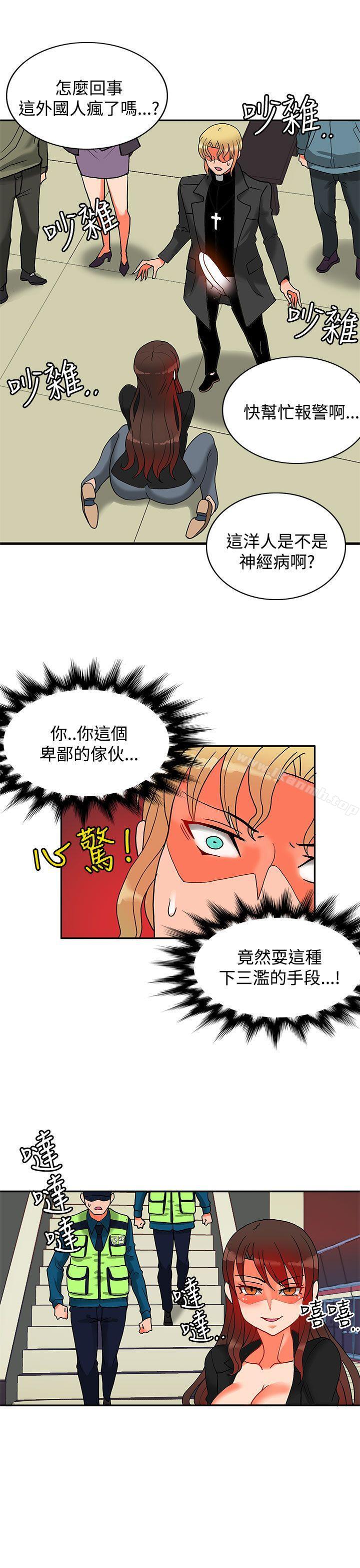 30cm立约人第12话
