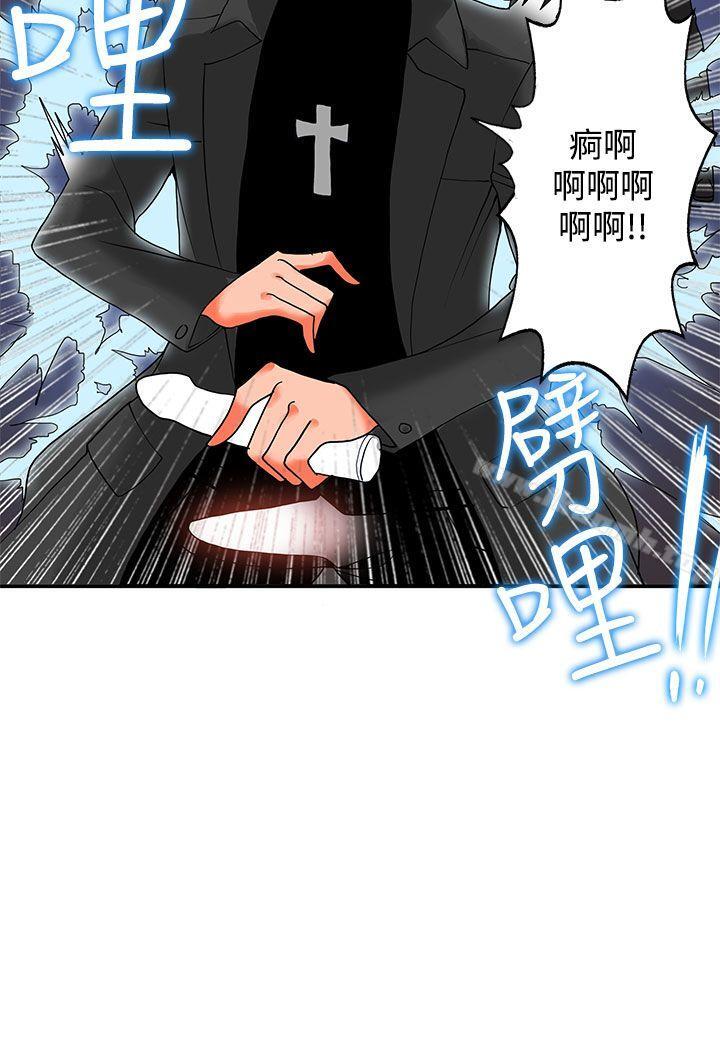 30cm立约人第12话