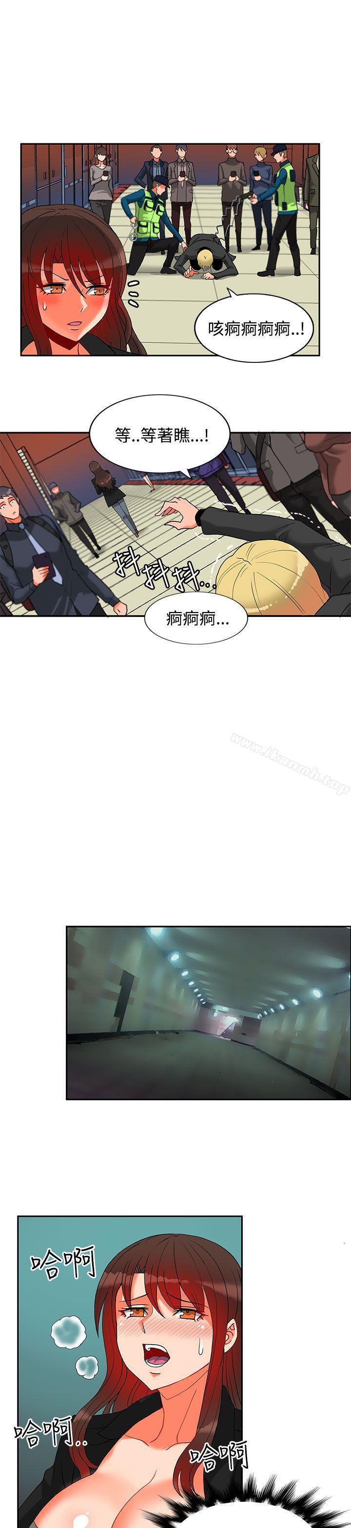 30cm立约人第12话
