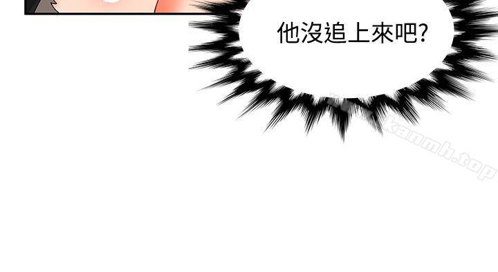 30cm立约人第12话