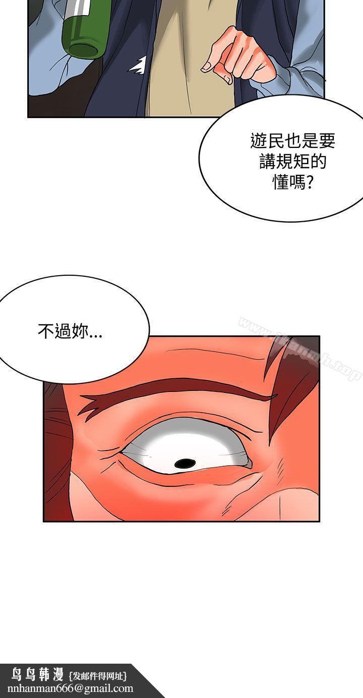 30cm立约人第12话