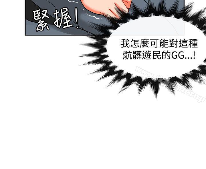 30cm立约人第12话