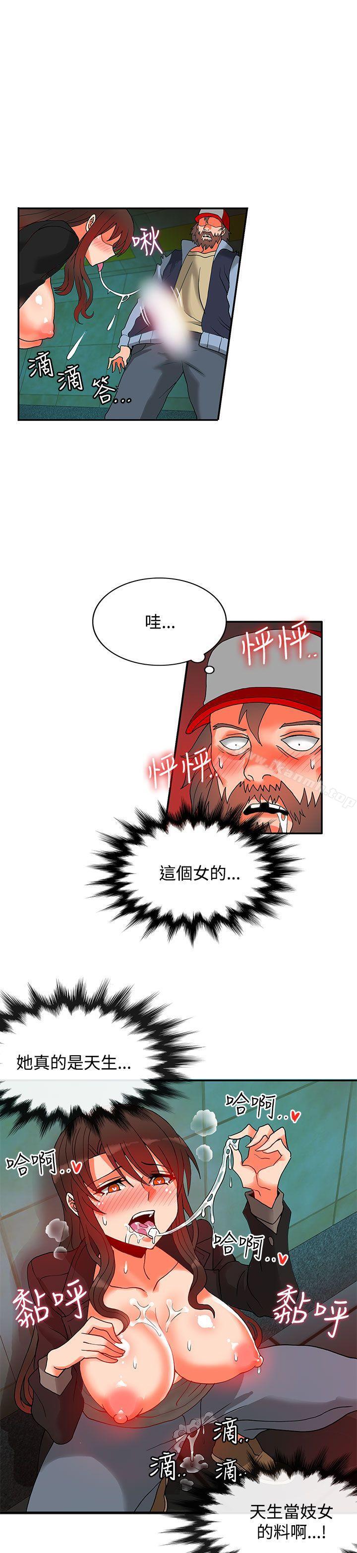 30cm立约人第12话