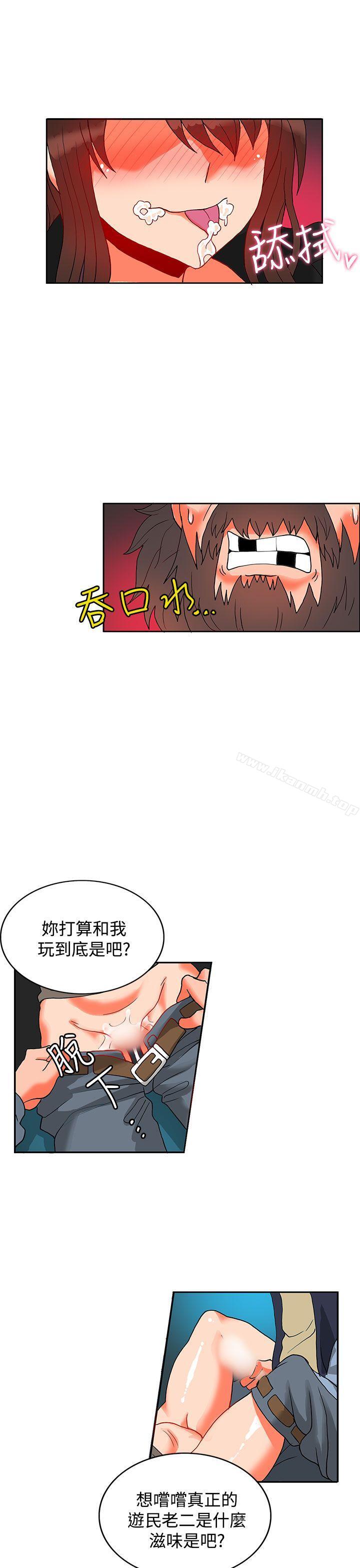 30cm立约人第12话