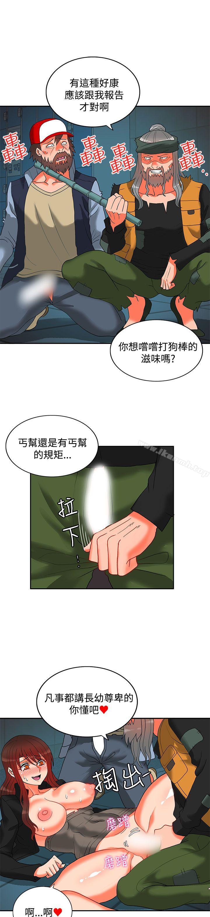 30cm立约人第13话