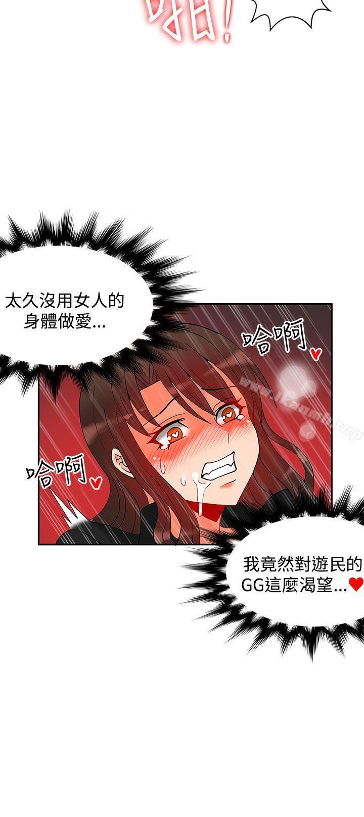 30cm立约人第13话