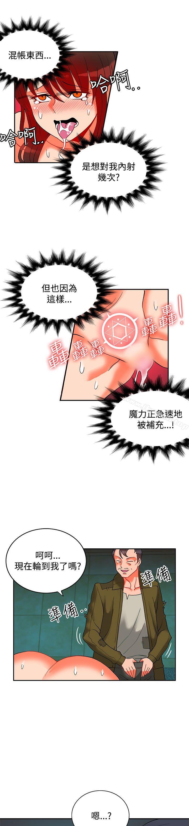 30cm立约人第13话
