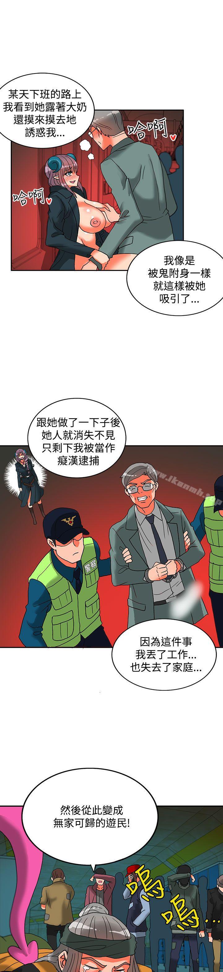 30cm立约人第13话
