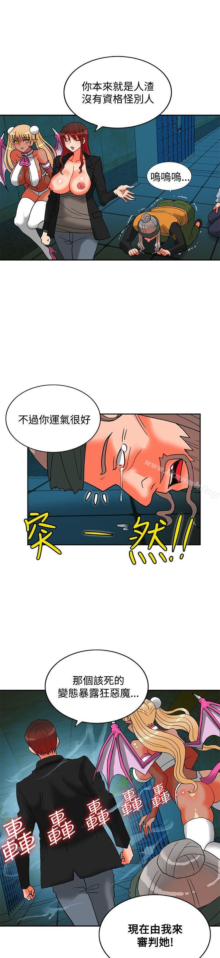 30cm立约人第13话
