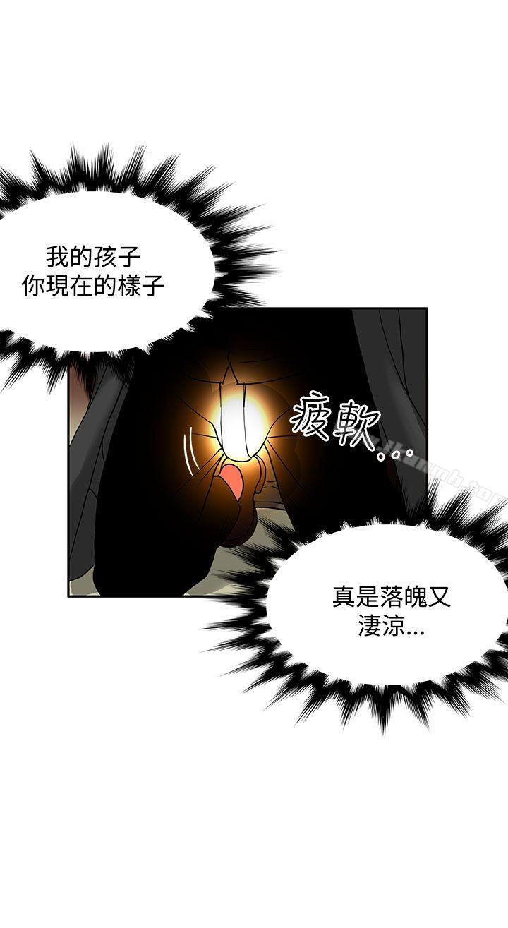 30cm立约人第14话