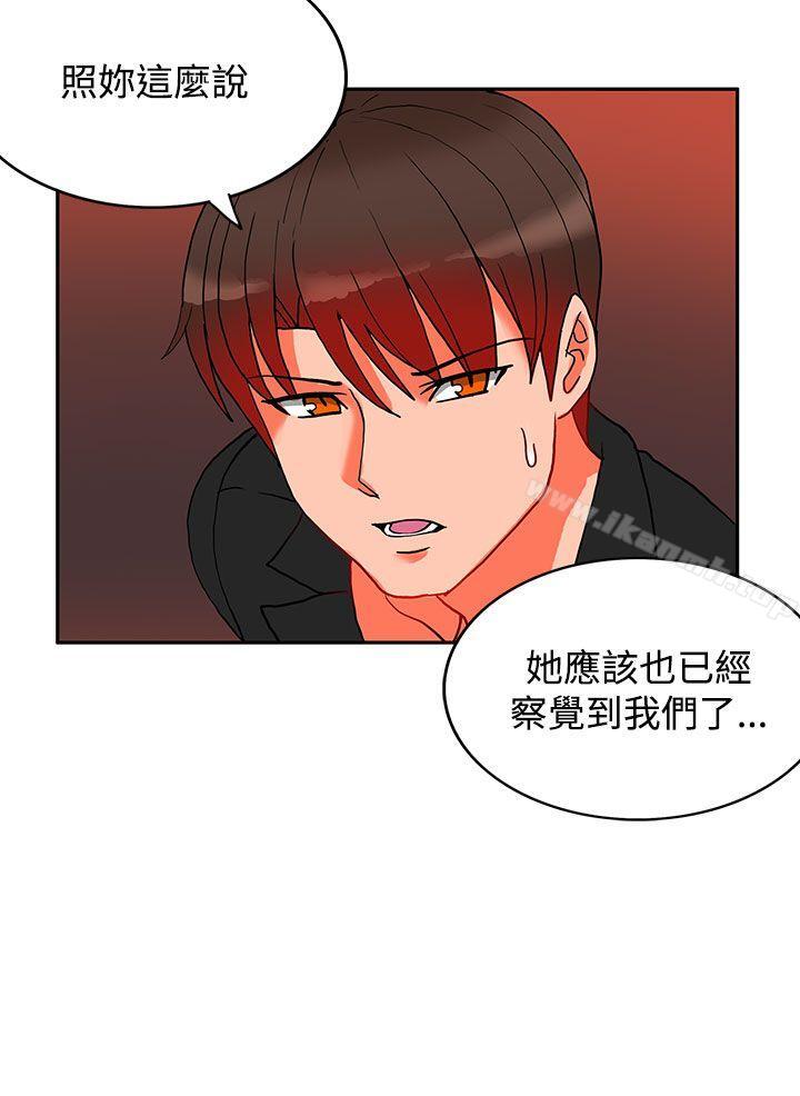 30cm立约人第14话