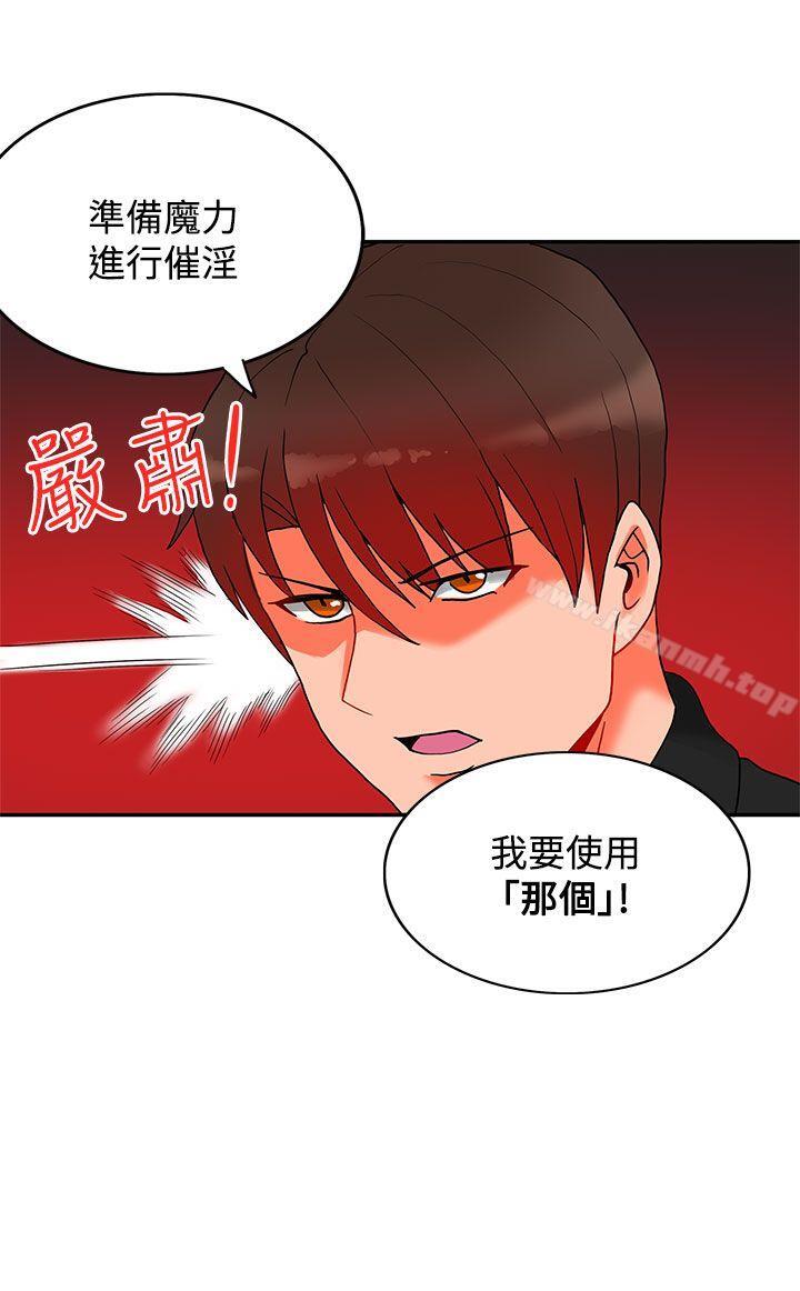 30cm立约人第14话