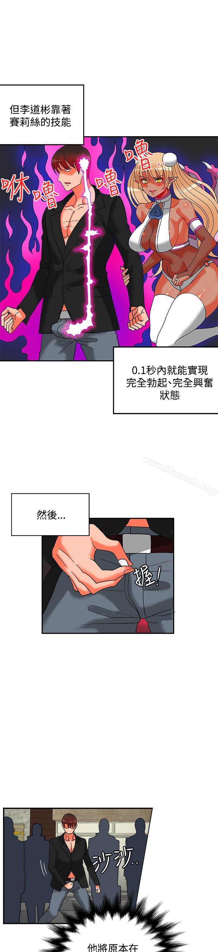 30cm立约人第14话