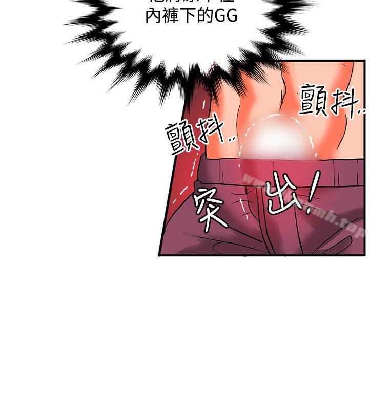 30cm立约人第14话