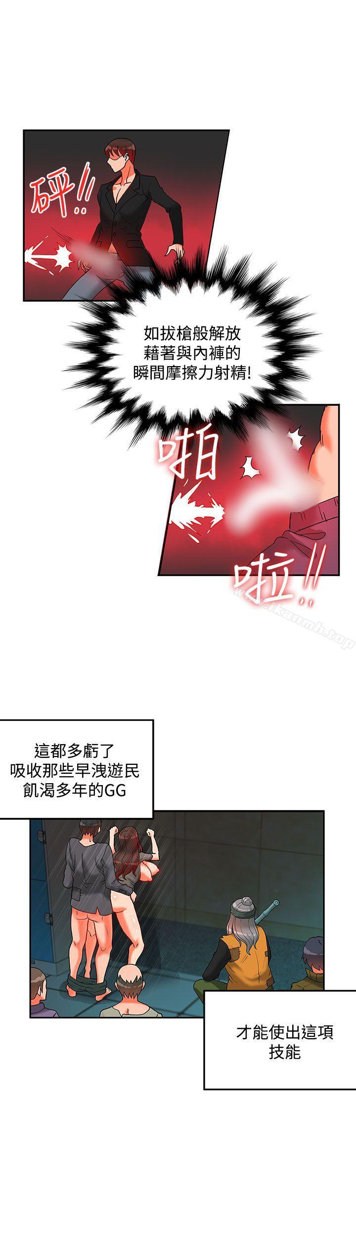 30cm立约人第14话