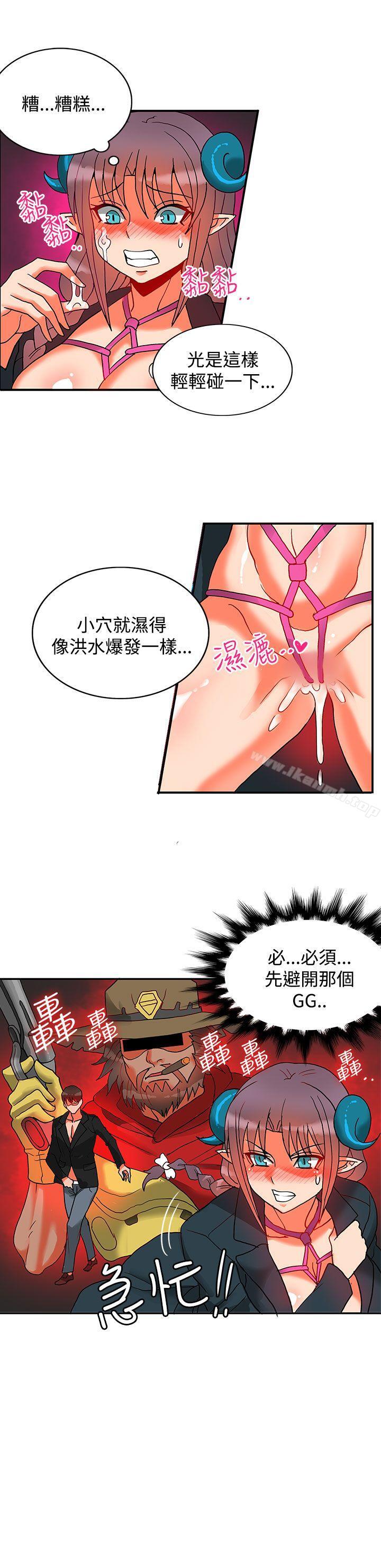 30cm立约人第14话