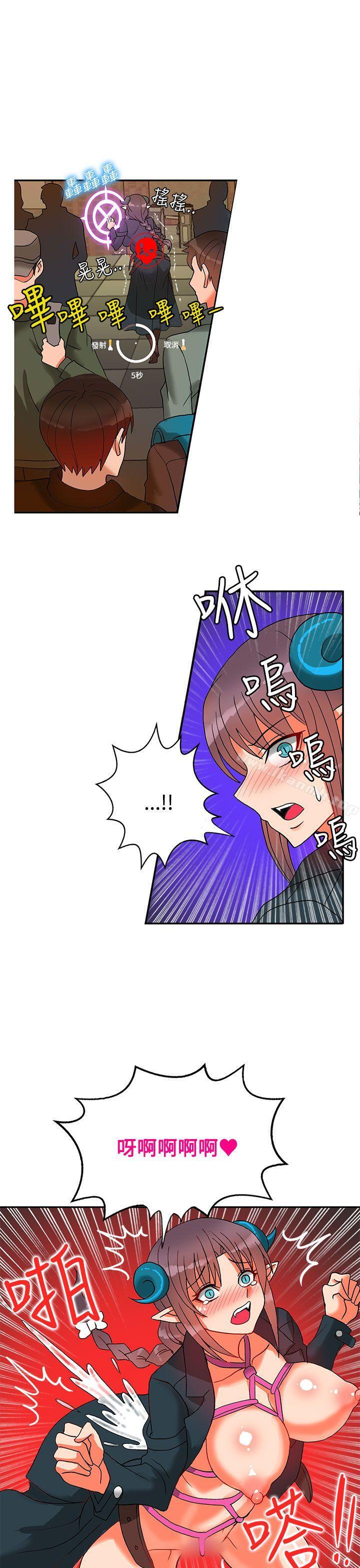 30cm立约人第14话