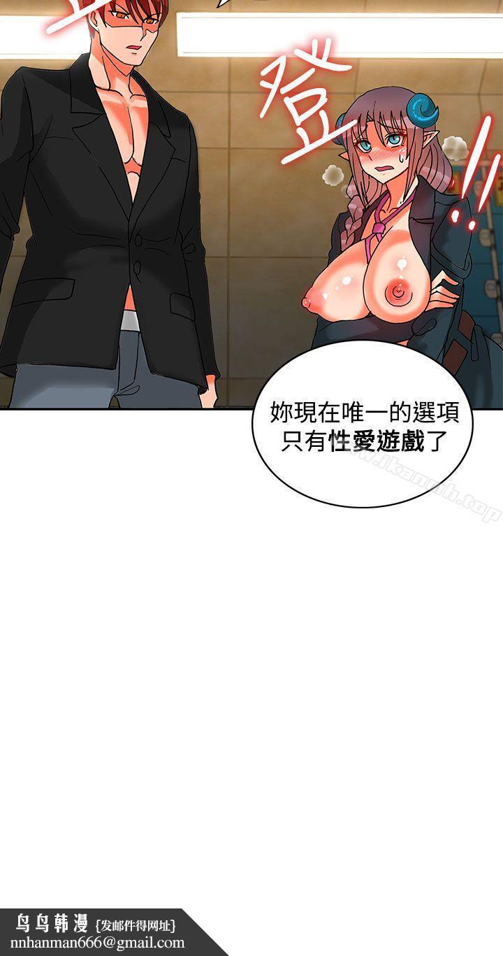 30cm立约人第14话