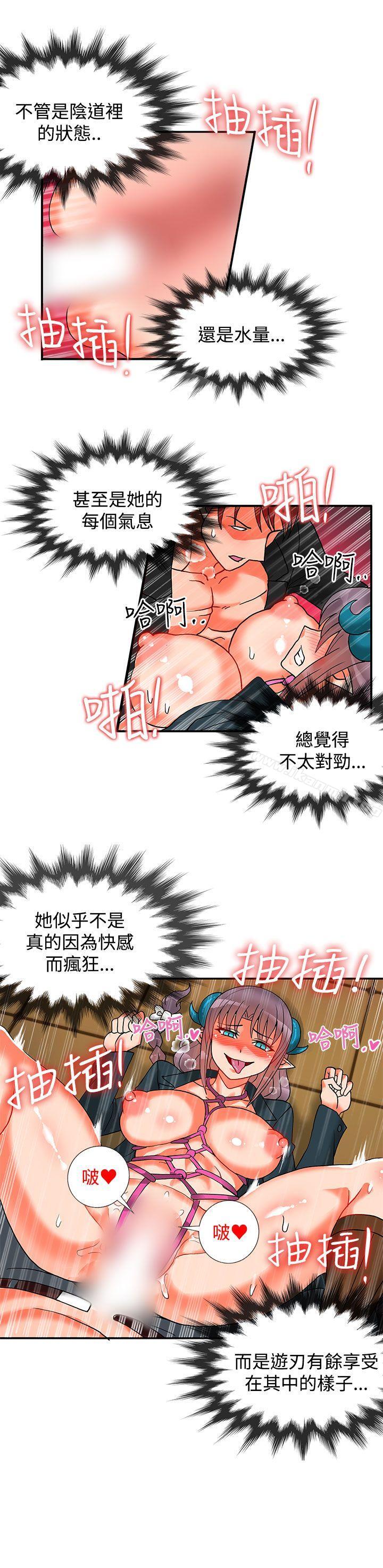 30cm立約人第15話