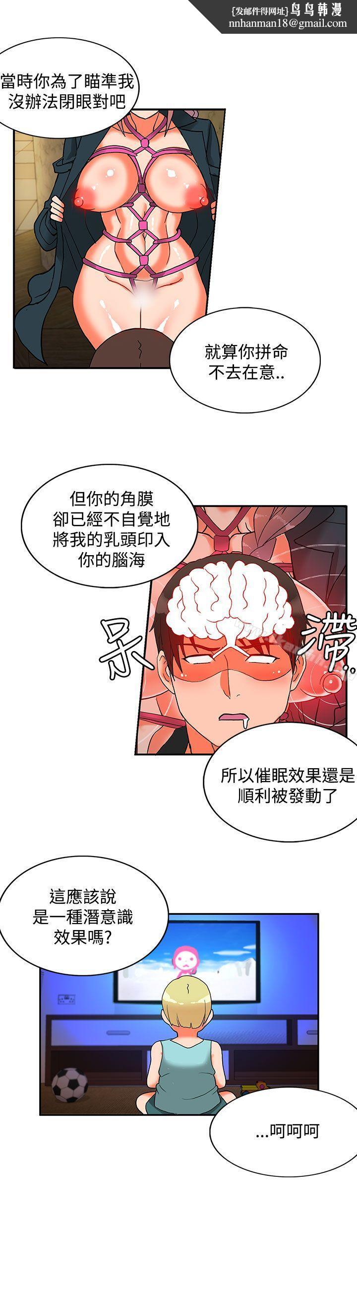 30cm立約人第15話