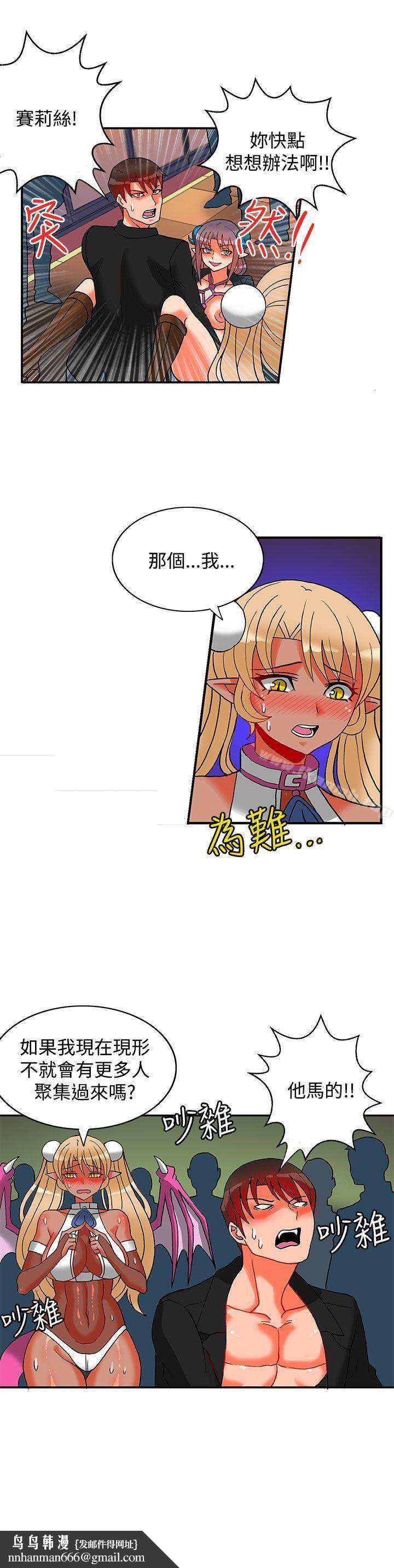 30cm立約人第15話