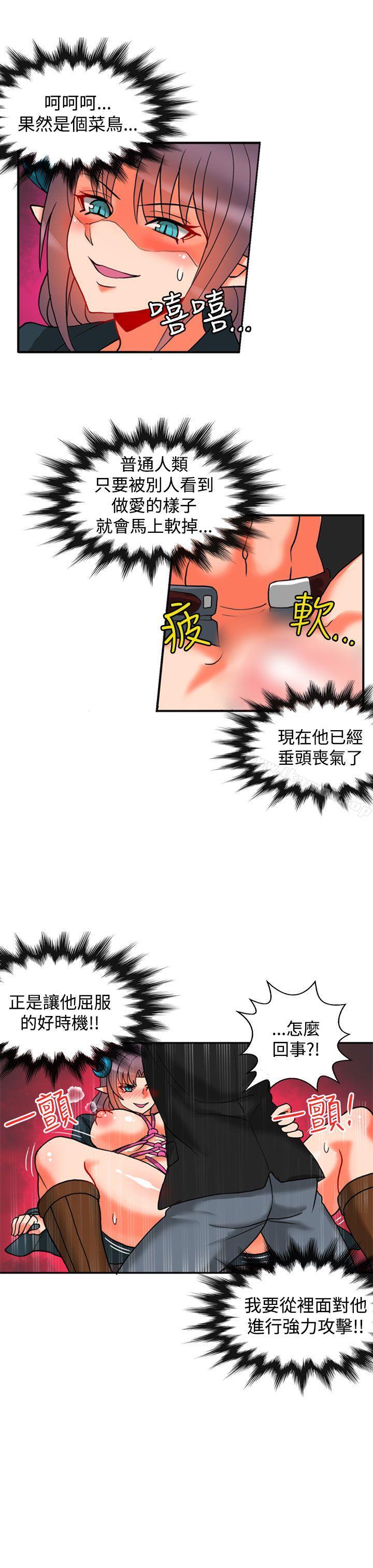 30cm立約人第15話