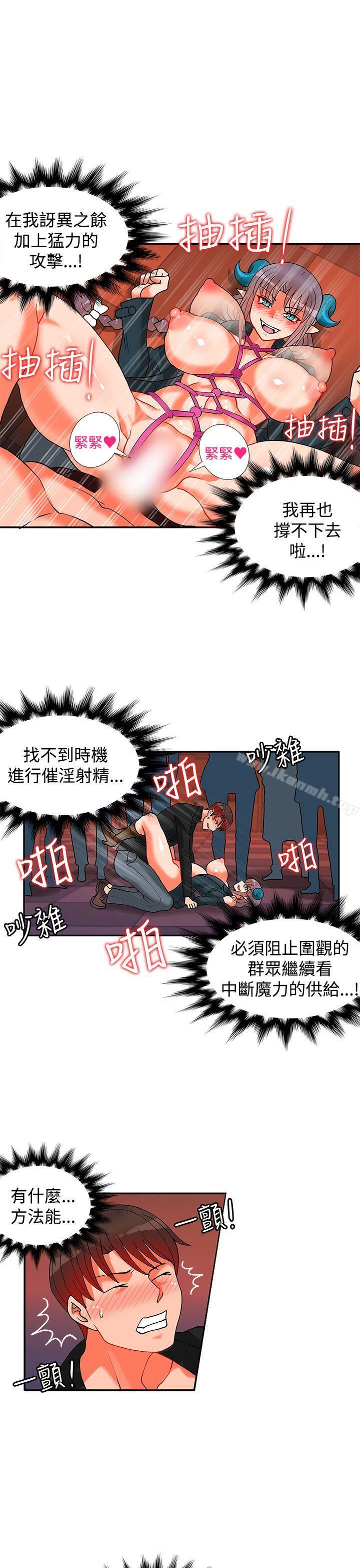 30cm立约人第16话