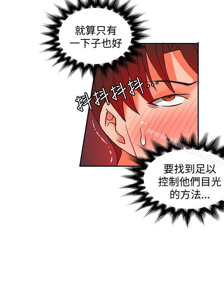 30cm立约人第16话